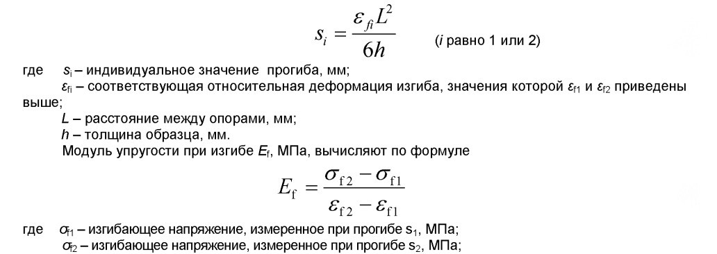 modul-uprugosti-pri-izgib